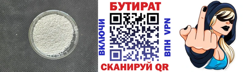 блэк спрут рабочий сайт  цены   Воткинск  БУТИРАТ оксана 