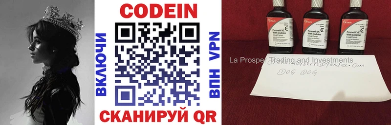 кракен зеркало купить наркотик Воткинск darknet Telegram Кодеиновый сироп Lean напиток Lean (лин)