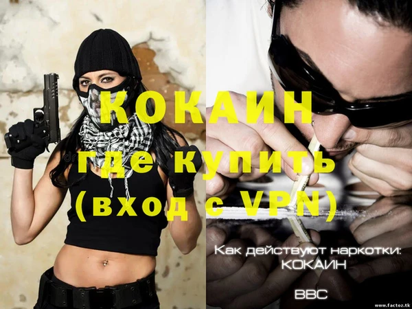 кокаин Беломорск