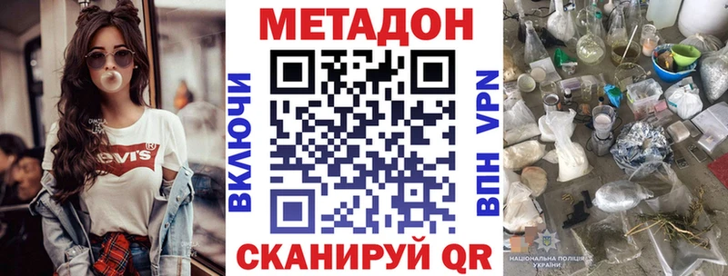 МЕТАДОН methadone  Воткинск 