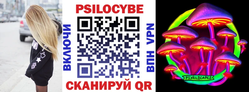 Псилоцибиновые грибы Magic Shrooms  купить закладку  Воткинск 